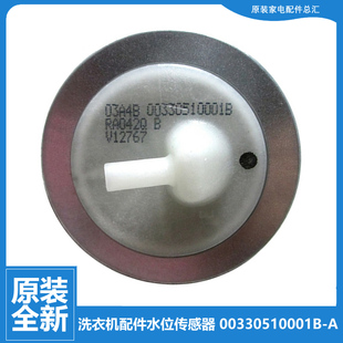 M1269A M1268关爱 适用海尔洗衣机配件水位传感器XQB50 M1258关爱