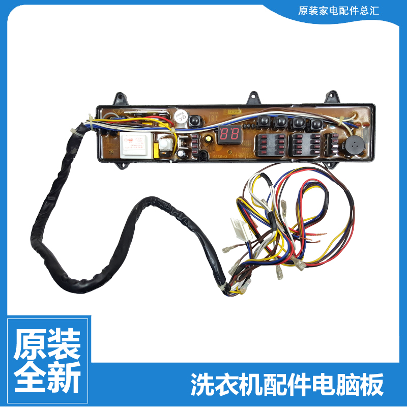 原装金羚波轮洗衣机配件电脑控制主板XQB4316B XQB4326B KPB318