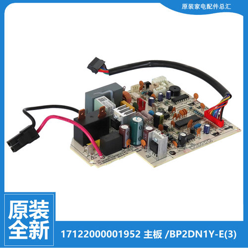 美的变频空调配件主控板电脑板KFR-26/32/35GW/BP2DN1Y-JE1/JE3(3