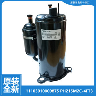 原装美的空调配件压缩机KFR-32GW/WPAD3 KFR-35GW/Y-IAA/Y-PA400