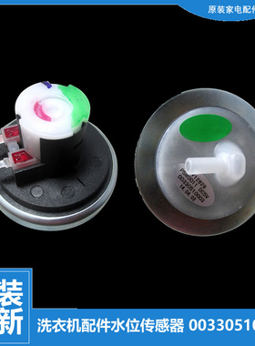 海尔洗衣机配件水位传感器B7516F61 EB65M2JD EB60Z2WH B65688Z21