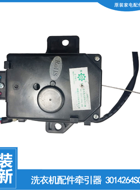 适用荣事达洗衣机配件排水电机牵引器RB6517S RB8017BES RB8017ES