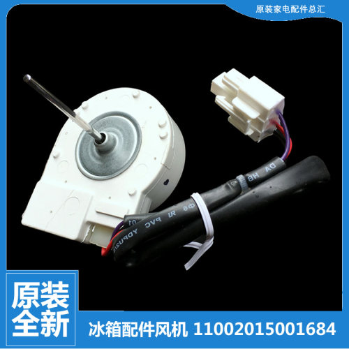 适用美的冰箱配件风扇冷冻风机电机BCD-320WTPM/320WTPMA/325WTM