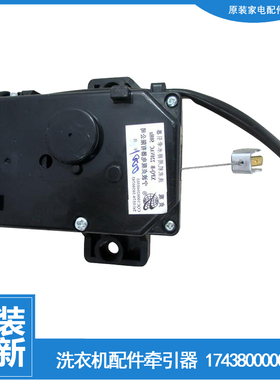 原美的洗衣机配件排水电机牵引器MB65-5026G/5030G MS6582 MB9091