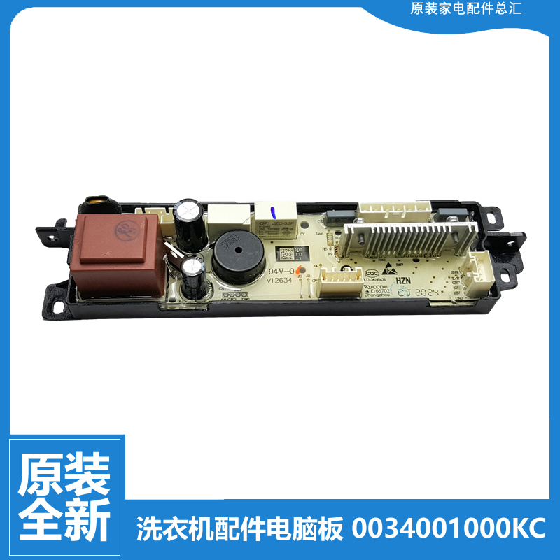 适用原装海尔洗衣机配件电脑电源板主板XQBM35-168B/168A/168MY