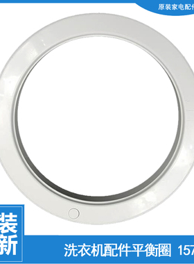 适用正品海信洗衣机配件平衡环圈XQB70-C6205/H8568/Q6501/V6701L