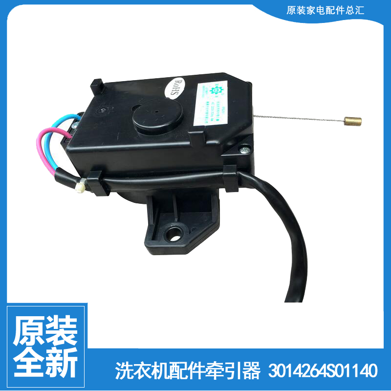 适用三洋洗衣机配件排水电机牵引器XQB60-M809/M808/JD256S/D830S