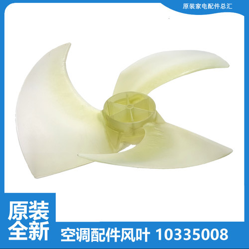 适用格力空调配件风扇叶KFR-50W/FNI06/FNI07/FNI08/FNI09/I04-3