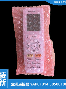 适用格力空调配件遥控器KFR-72L(72553L1)A1/B1/C1-N3/FdNaA1DA