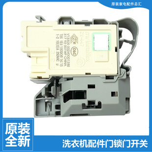 海尔洗衣机配件门锁开关CG10015HD3GU1 G100828B12GU1 EG80B829G