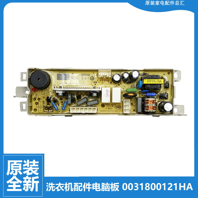 适用原装海尔洗衣机配件电脑电源主板EB80BM2WU1 XQB80-M929XU1