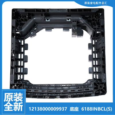 小天鹅洗衣机配件箱体底座TB80-1528MH-6288WCLG TB80-V3188CLH