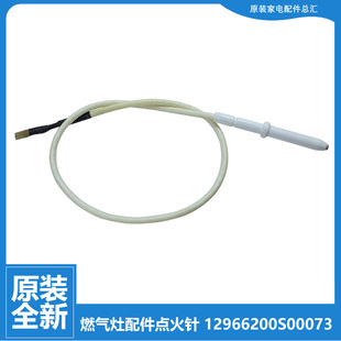 MQ7656 燃气灶配件打点火针JZT MQ7657 MQ7635 美 JZT