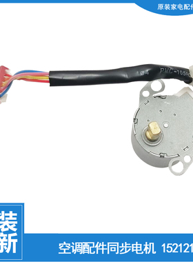 格力空调配件同步进电机KF-32G(32356)K1C-N2(C/N2(B/N2(A/N2/N1