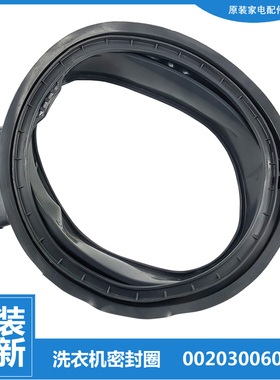 适用海尔洗衣机配件门密封圈垫G90928HB12G N TQG100-HB12866SU1