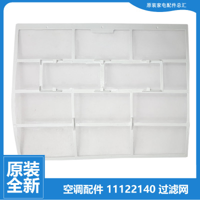 适用格力空调配件防尘过滤网KF-35G(35369)Aa/Ac/Ba/Bc/Ca/Dd-3
