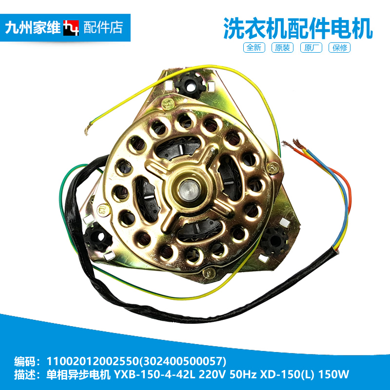 适用美的洗衣机配件电机马达MP80-X709(L/XS809/JS828(R/DS810(X)