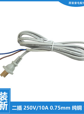 格力大松落地电风扇配件电源线FD-4013-4019-4020-4029Bag5-4031B