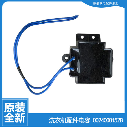 适用海尔洗衣机配件电感电抗器G90658BX12G XQGH70-B1266A/HB1266