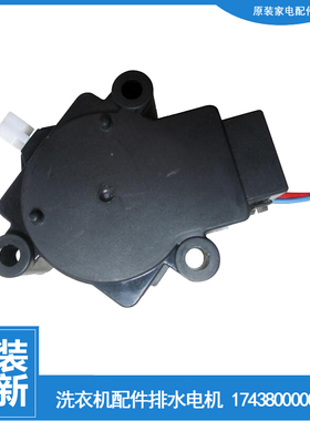 适用荣事达洗衣机配件排水电机牵引器RB60-X1005G(S/X3582G/X358G