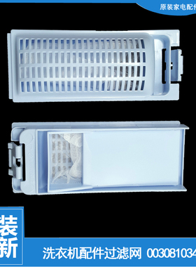 适用海尔洗衣机配件过滤网器盒EB72M2SU1 EB72M2WHU1 XQB70-S1626