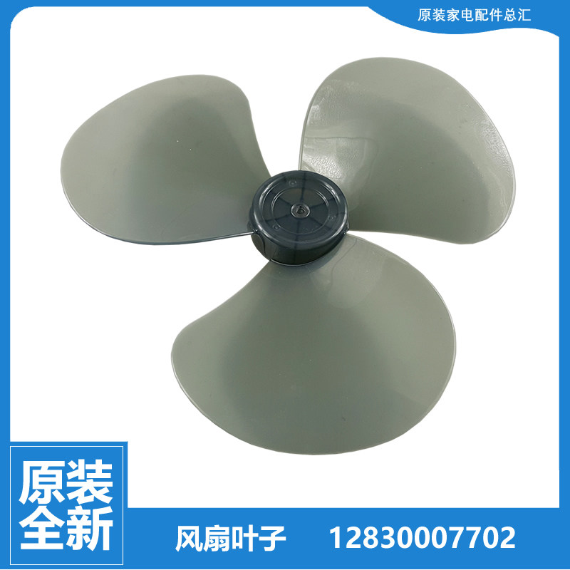 原装格力大松楼顶扇壁扇风扇配件扇叶风叶FSLD-FSTC-40 FB-4001B