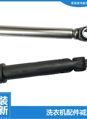 适用美的洗衣机配件减震振器杆MG60-X1203E(S/Z1003E(S/Z1203E(S)