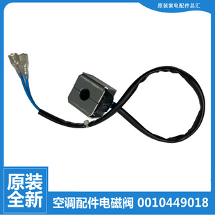 26GW RA5F RA3F 适用海尔空调配件四通阀线圈KFRD