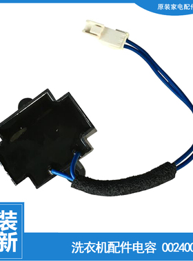 适用海尔洗衣机配件电感电抗器XQG60-QHZB10866/BS1086/BX10288Z