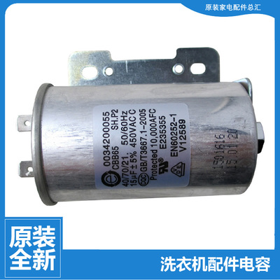 适用海尔洗衣机配件电容器XQS60-ZY118 AM/ZY118至爱/Z9288家家爱