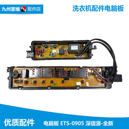 全新松下洗衣机配件电脑按键主板XQB65-T660U XQB85-Q8031/QA8031