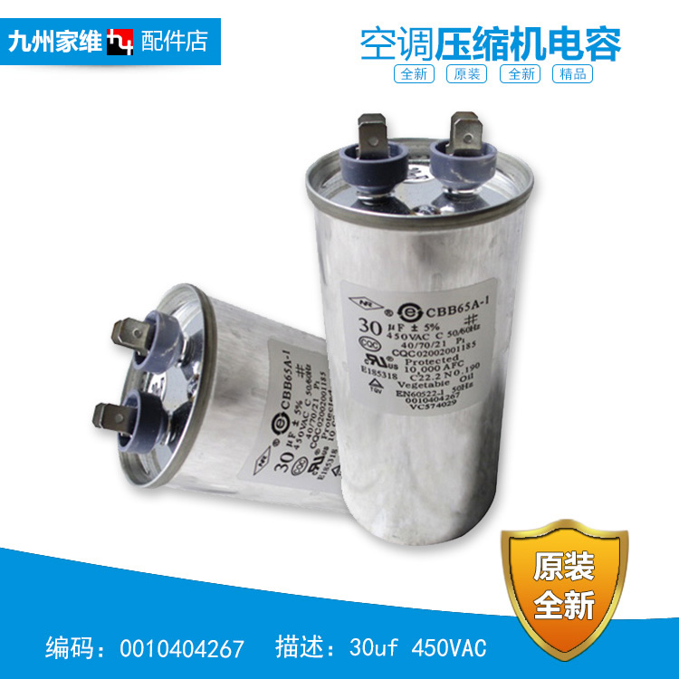 海尔空调配件电容KFR-25GW/HGZXF/HKXF/KF/SF/VAZXF-S/Z1/Z2/Z3/Z