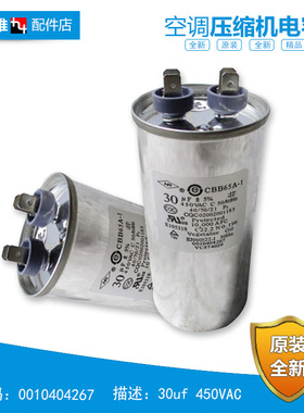 海尔空调配件电容KFR-25GW/HGZXF/HKXF/KF/SF/VAZXF-S/Z1/Z2/Z3/Z