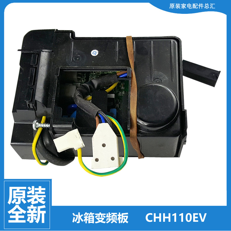 BCD-578WDGF原装海尔冰箱配件驱动器变频板BCD-575WDBI/WDGQ/WDGV