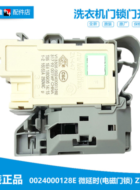 海尔洗衣机配件门锁开关XQG120-BDX14686L/BX14676L/B14876LU1