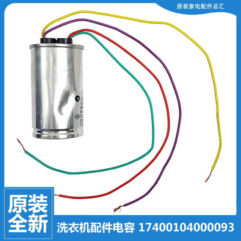 适用美的洗衣机配件电容器TP80-JS955/Q905/S950/S952/X905/952