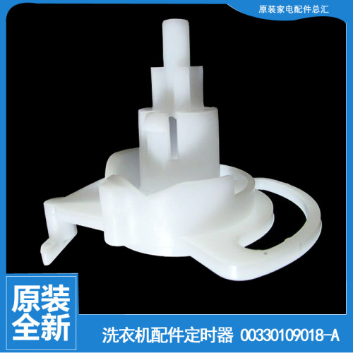 适用海尔洗衣机配件凸轮排水转换开关XPB55-0713S/23AS抗菌型DZ