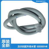 D85G3 D85W3 HD8G5U1 适用海尔洗衣机配件出排水管C1 HU10G3 U8G3