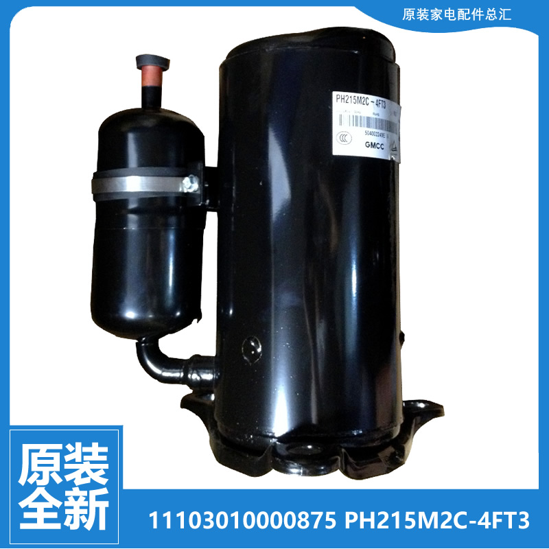 35Q1W/D-N美的空调配件压缩机KFR-35GW/DY-PB400-PC400-QA-V2-W-X