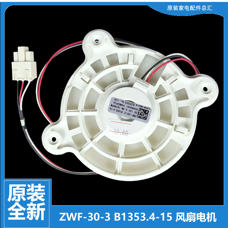 适用美菱冰箱配件电机马达BCD-320WUPB/356WPUCX/362WPB/420WP9CX