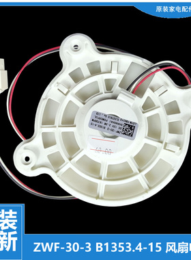 适用美菱冰箱配件电机马达BCD-320WUPB/356WPUCX/362WPB/420WP9CX