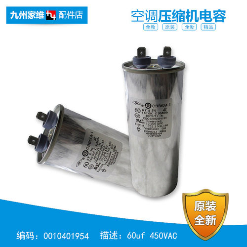 适用海尔空调配件电容KFRD-100W/01-S4 KFR-75EW/H KF-71QW/D/G/Z