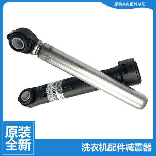 美的洗衣机配件减震振器杆TG80V62ADS5 TG80V61WDX TG100V80WDX