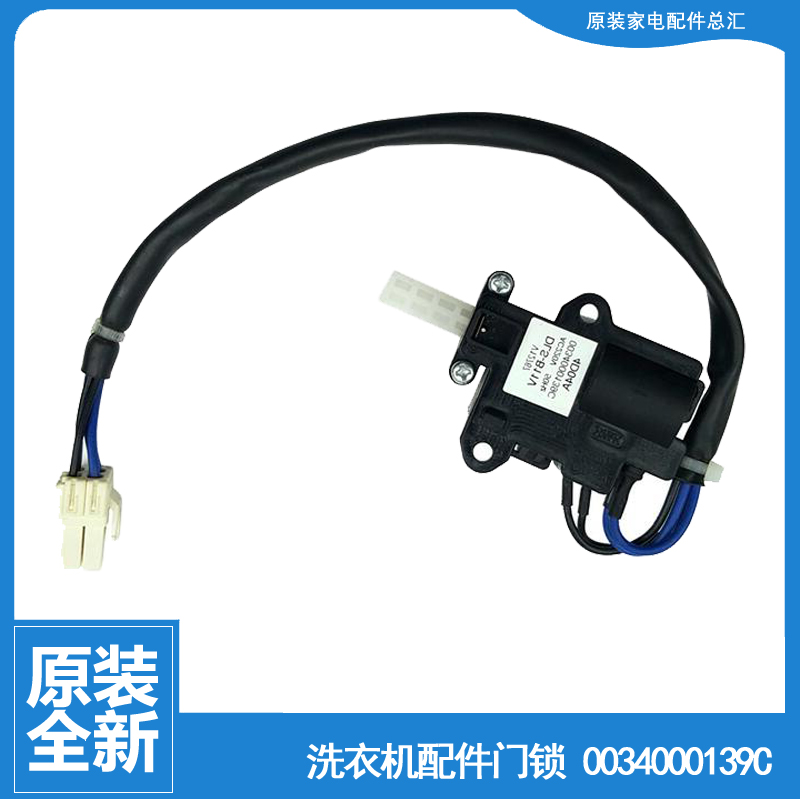 适用正品海尔洗衣机配件门锁开关MS80-BYD1528U1/BZ1528/BZ1528 N