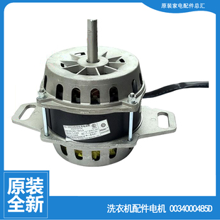 Z1226 Z1216A至爱 Z1328 Z1216 适用海尔洗衣机配件电机马达XQS75