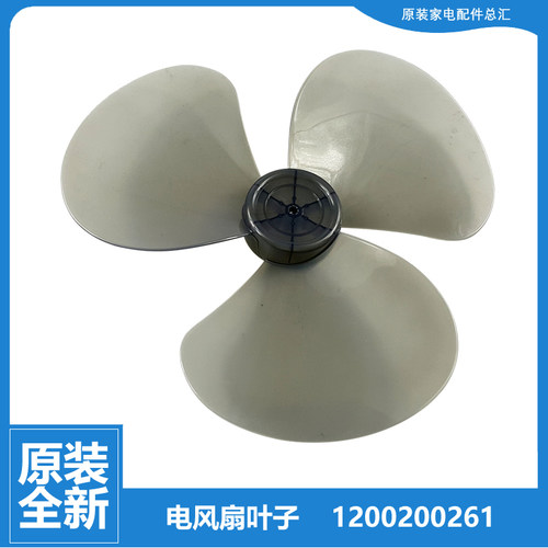 原装格力大松落地扇风扇配件扇叶风叶FD-4011-4012-4013-4013JD