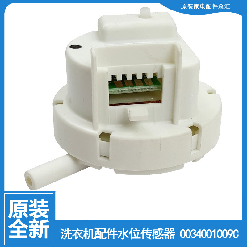 适用海尔洗衣机配件水位开关传感器FQB100-F261U1 MB10018BF61U1