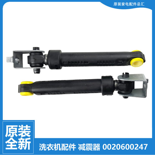 原装海尔洗衣机配件减震振器G100728B12G/BX12G/BX12GF/HB14G全新