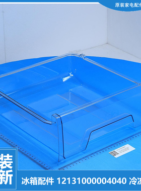 原装小天鹅冰箱配件冷冻室抽屉BCD-207GSL/GSLFJ/GSLKA/GSLY/SLFJ