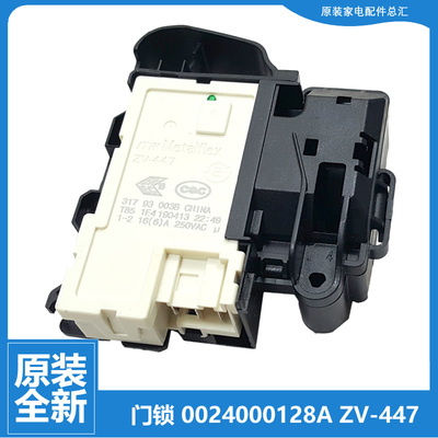 海尔洗衣机配件门锁开关EG8012BX19WG EG8012HB86W EG8014BDXLU88